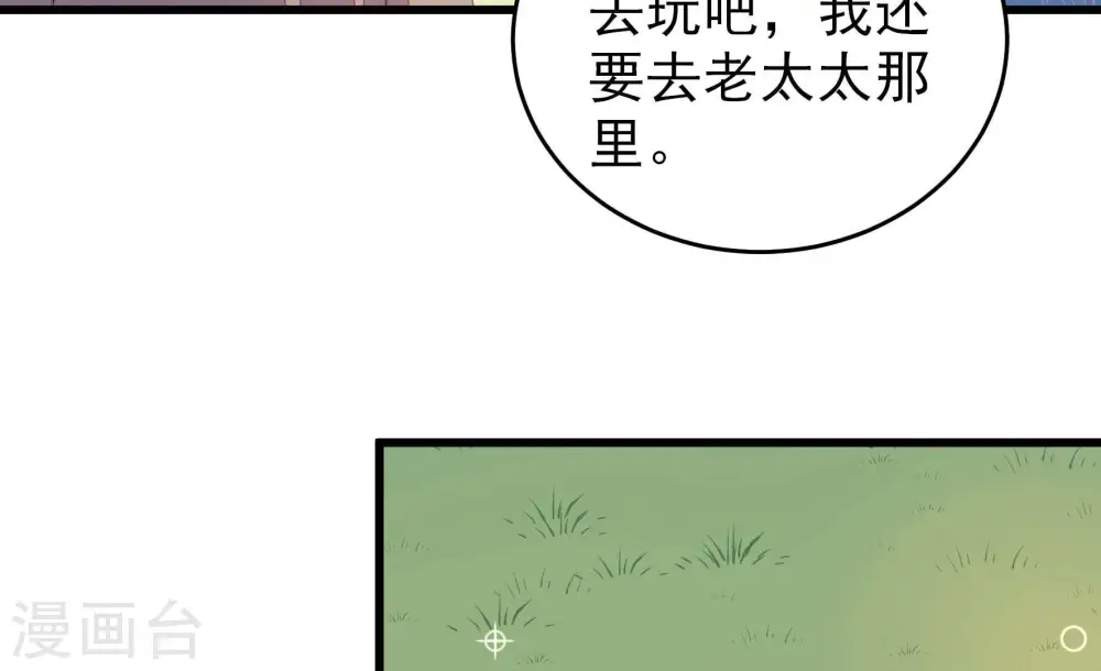 第273话 芊芊 第15页