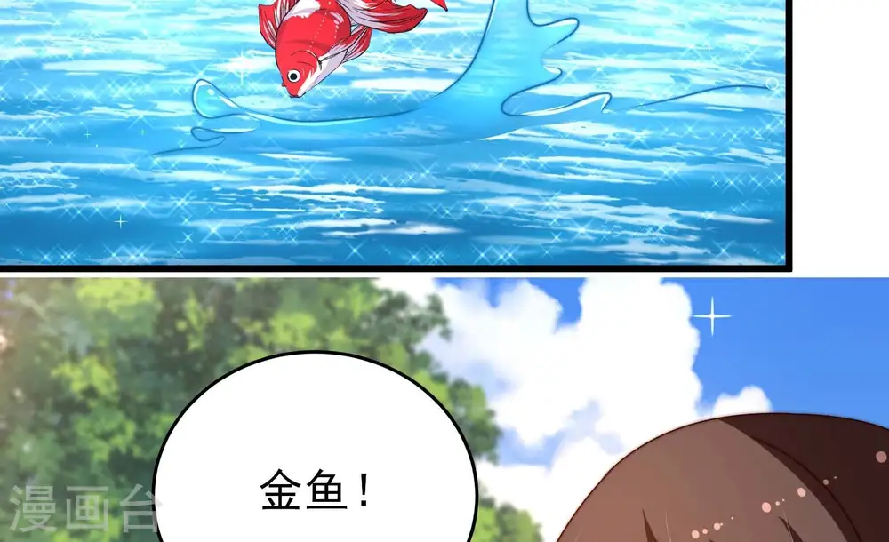 第273话 芊芊 第18页