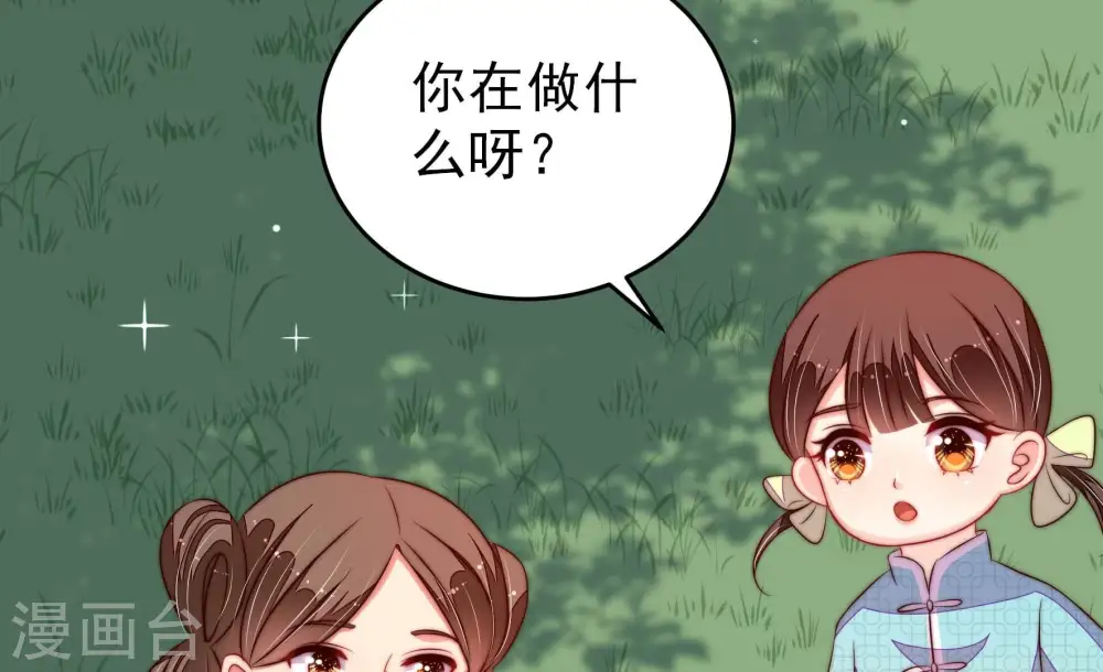 第273话 芊芊 第29页