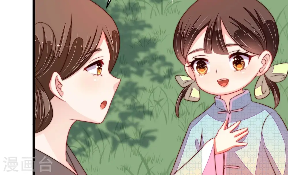 第273话 芊芊 第33页