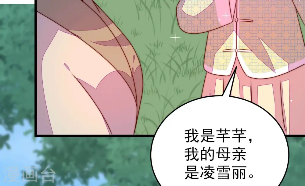 第273话 芊芊 第34页
