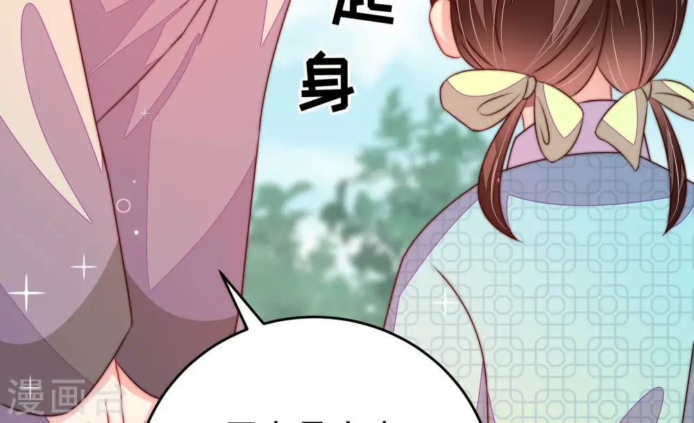 第273话 芊芊 第37页