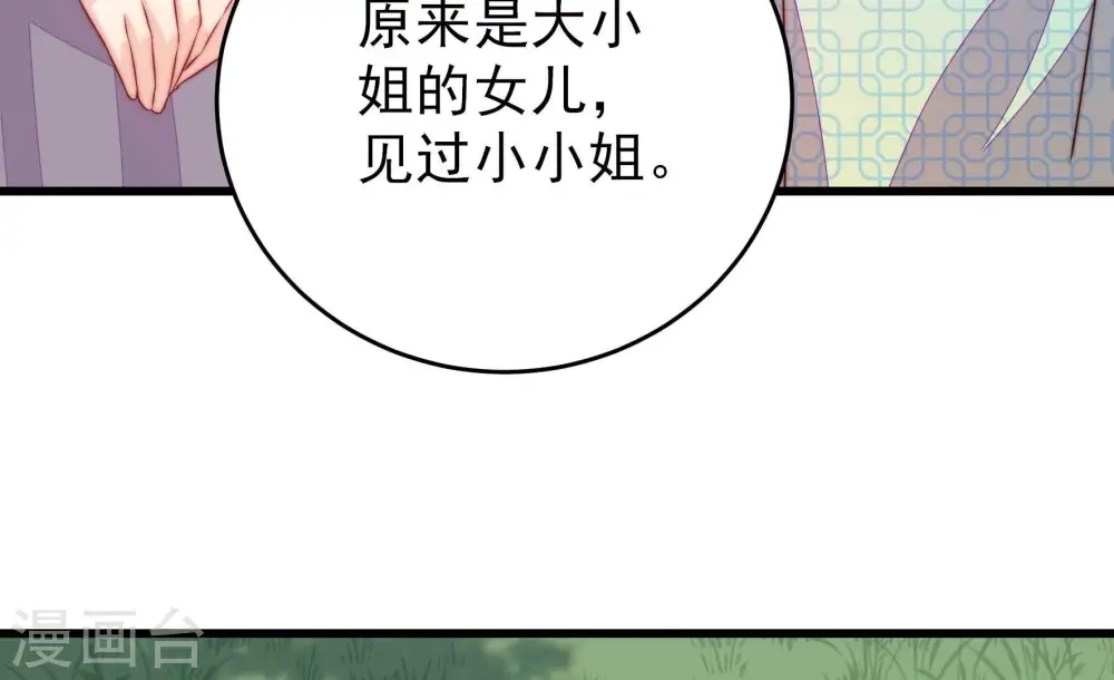 第273话 芊芊 第38页