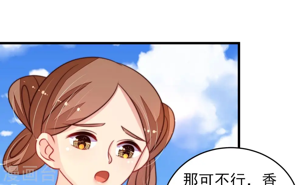 第273话 芊芊 第42页