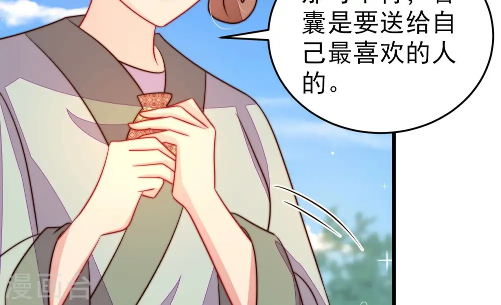 第273话 芊芊 第43页