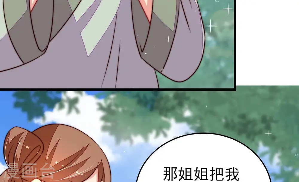 第273话 芊芊 第44页