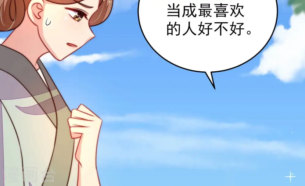 第273话 芊芊 第45页