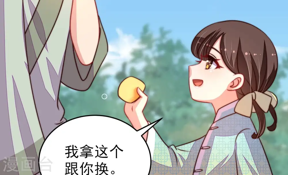 第273话 芊芊 第46页