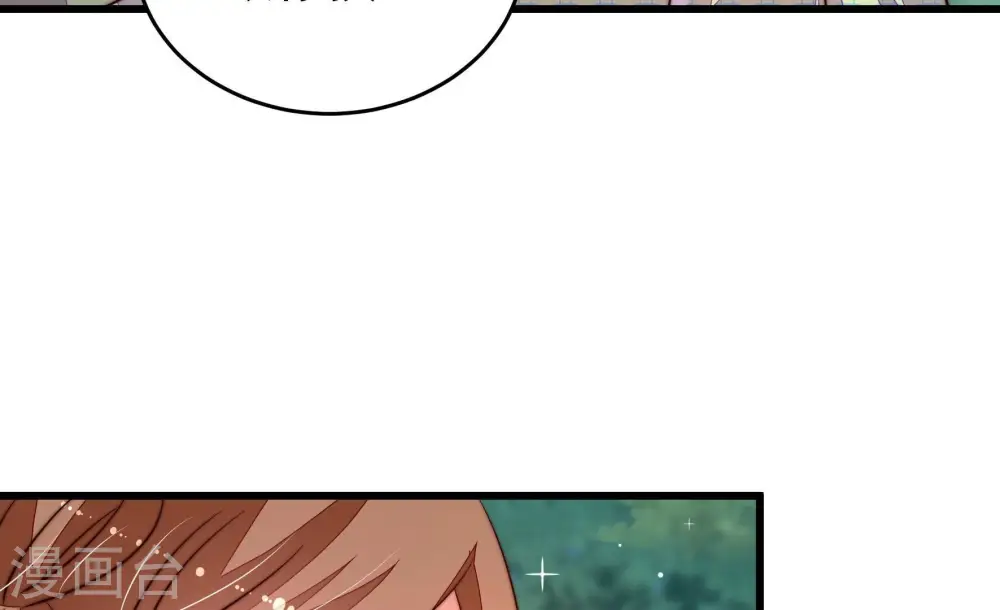 第273话 芊芊 第47页