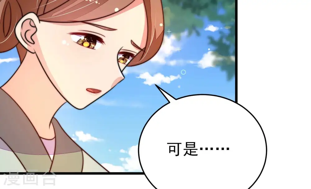第273话 芊芊 第48页