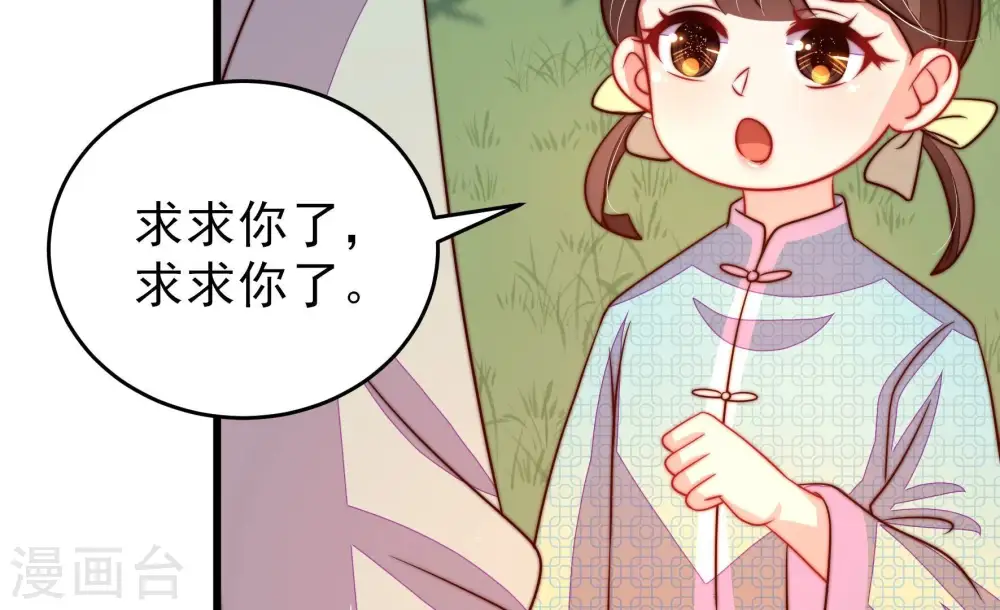 第273话 芊芊 第50页