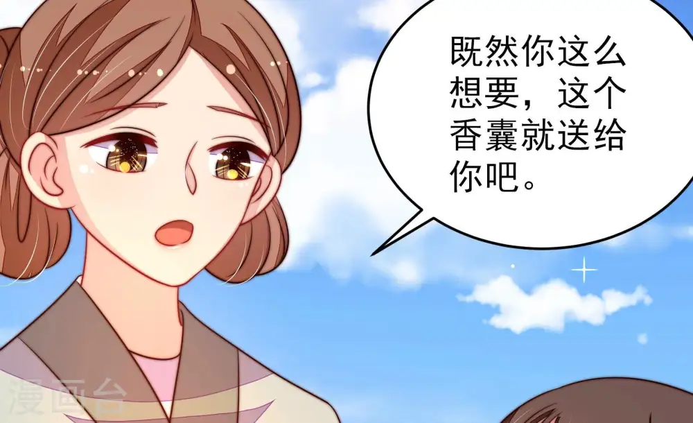 第273话 芊芊 第52页