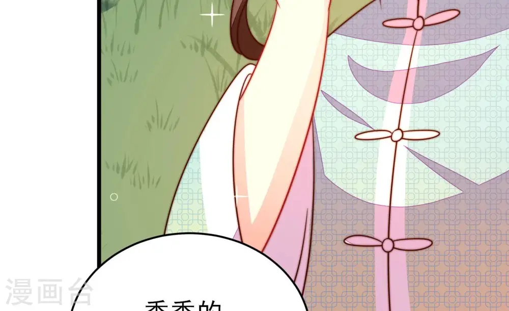 第273话 芊芊 第56页