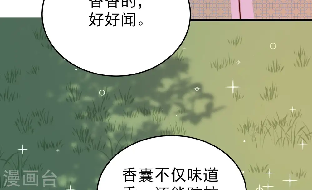 第273话 芊芊 第57页