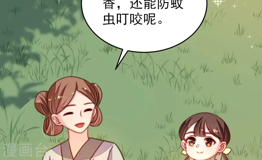 第273话 芊芊 第58页