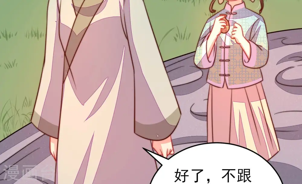 第273话 芊芊 第59页