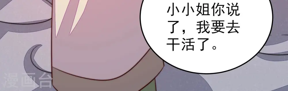 第273话 芊芊 第60页
