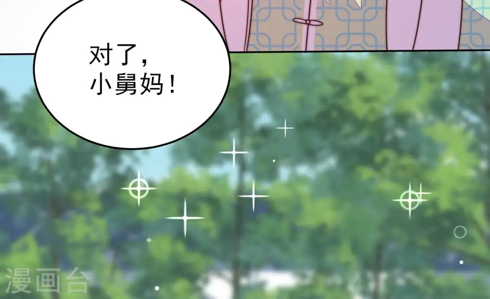 第273话 芊芊 第67页