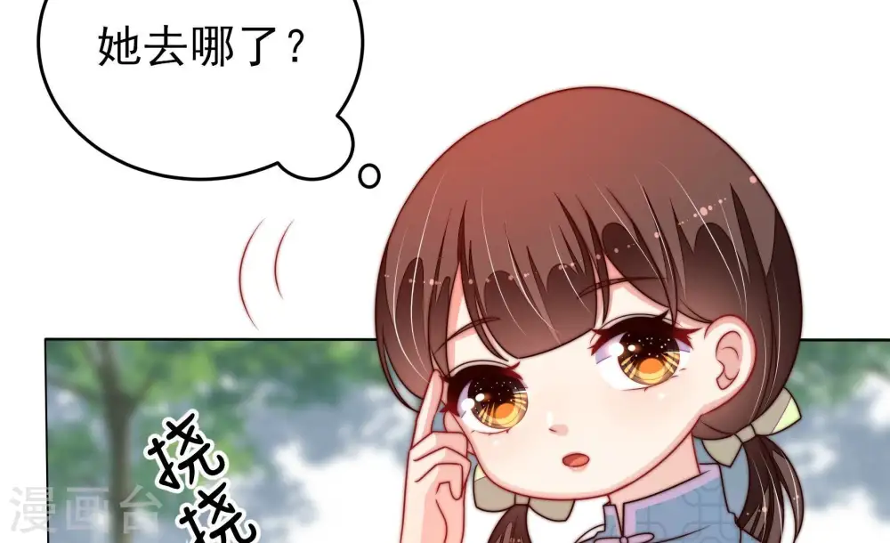 第273话 芊芊 第70页