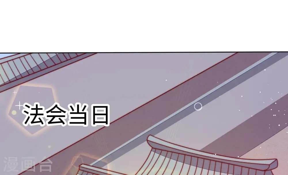 第273话 芊芊 第72页
