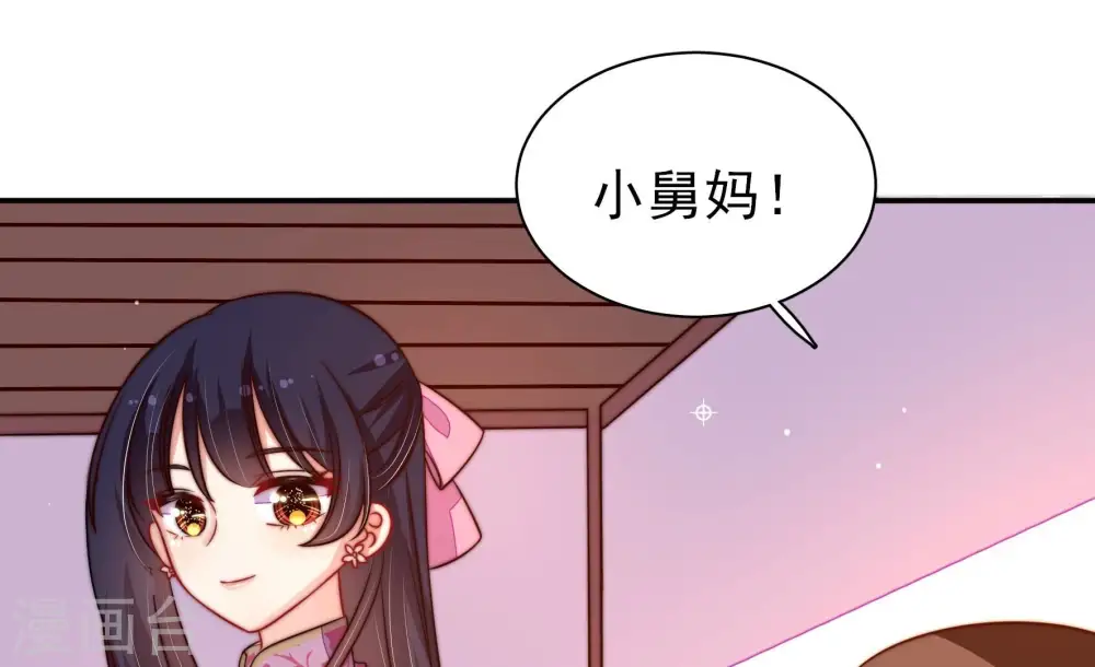第273话 芊芊 第84页