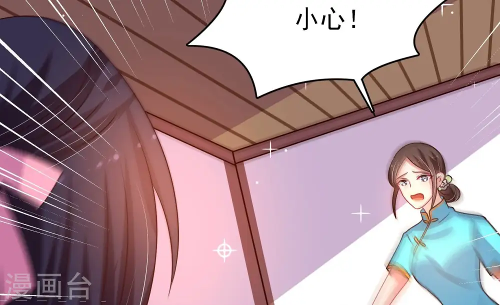 第273话 芊芊 第88页