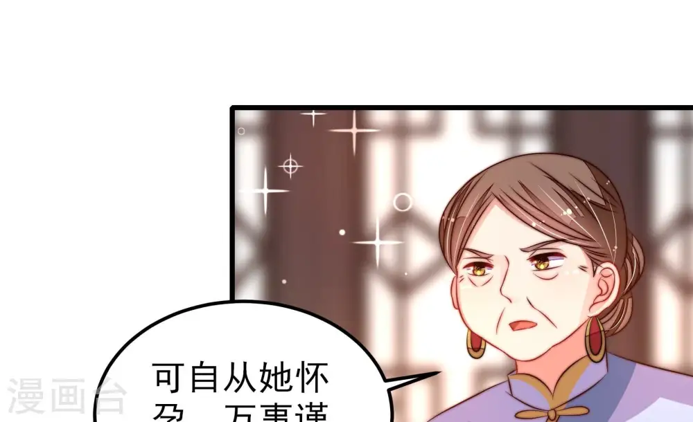 第272话 筹谋 第6页