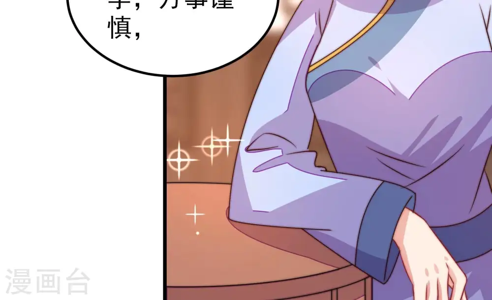 第272话 筹谋 第7页