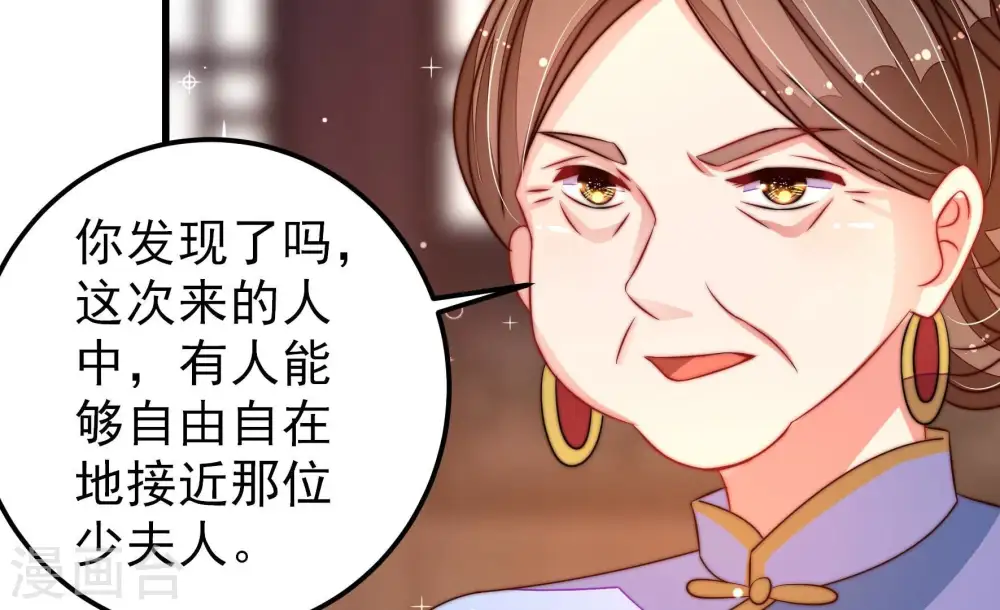 第272话 筹谋 第12页