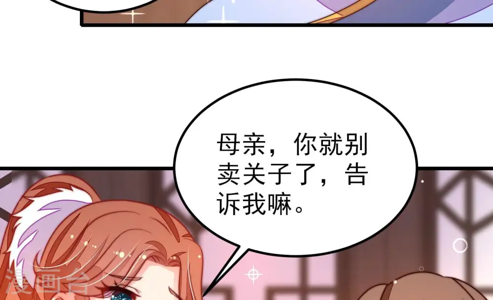 第272话 筹谋 第13页