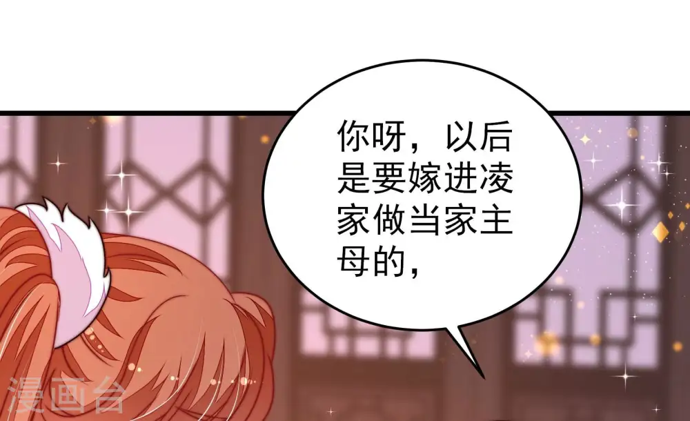 第272话 筹谋 第16页