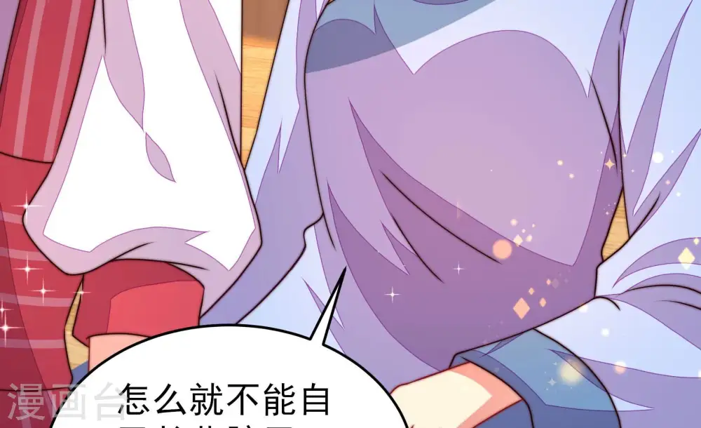 第272话 筹谋 第18页