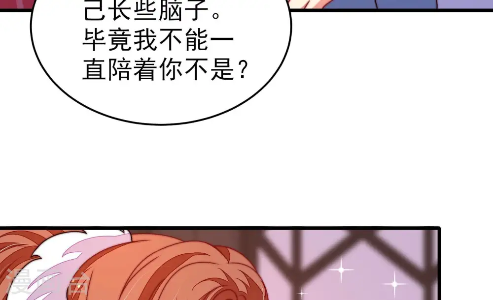 第272话 筹谋 第19页