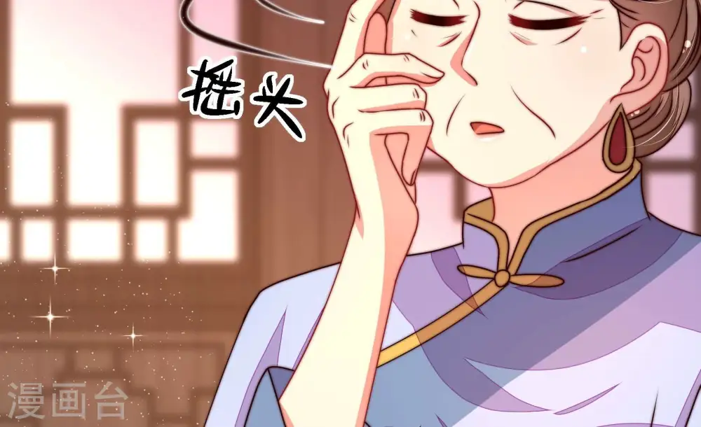 第272话 筹谋 第22页