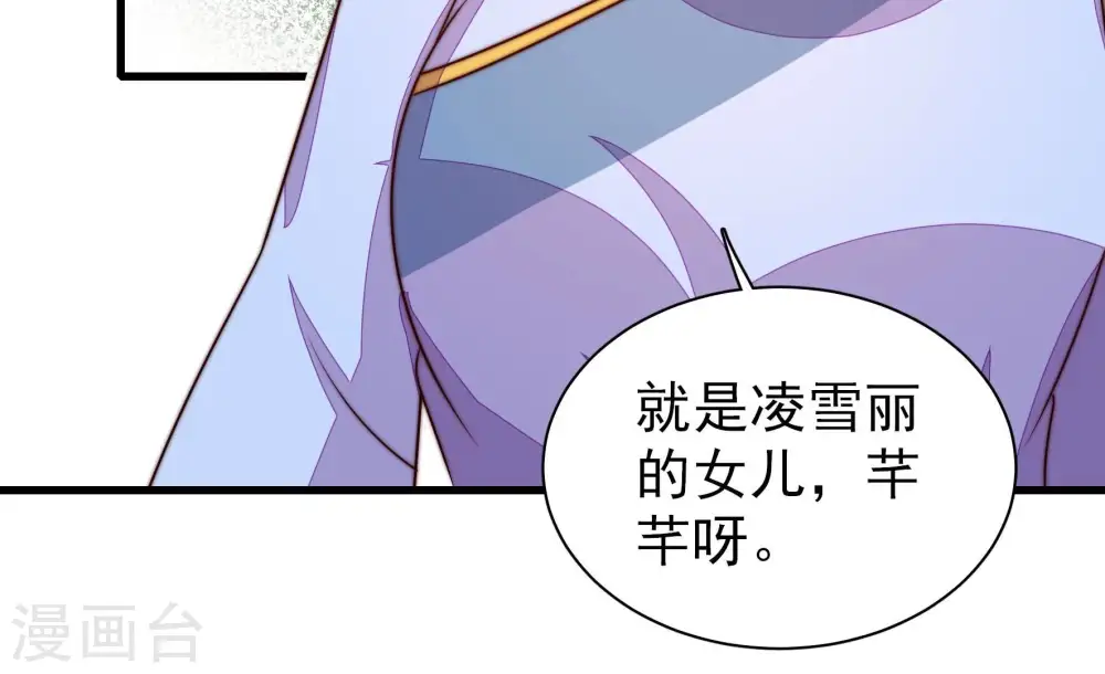 第272话 筹谋 第28页