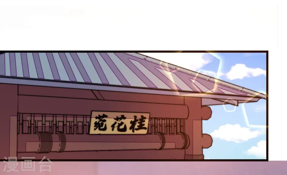 第272话 筹谋 第29页