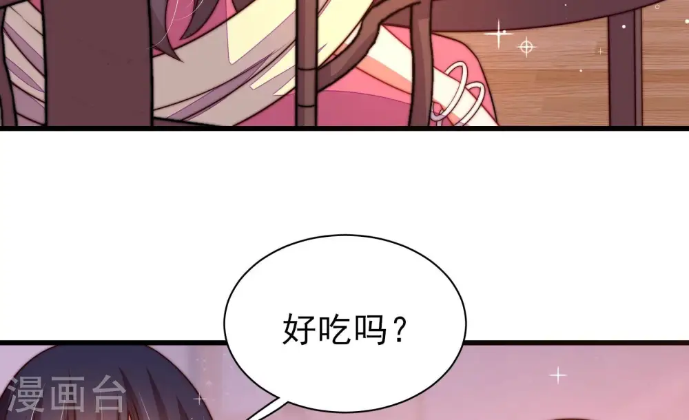 第272话 筹谋 第32页