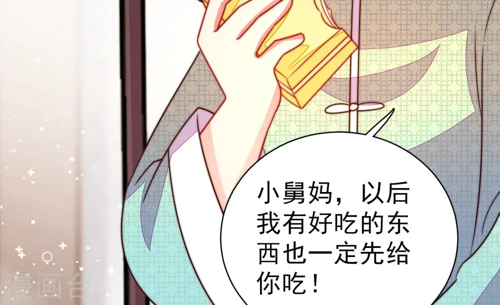 第272话 筹谋 第36页