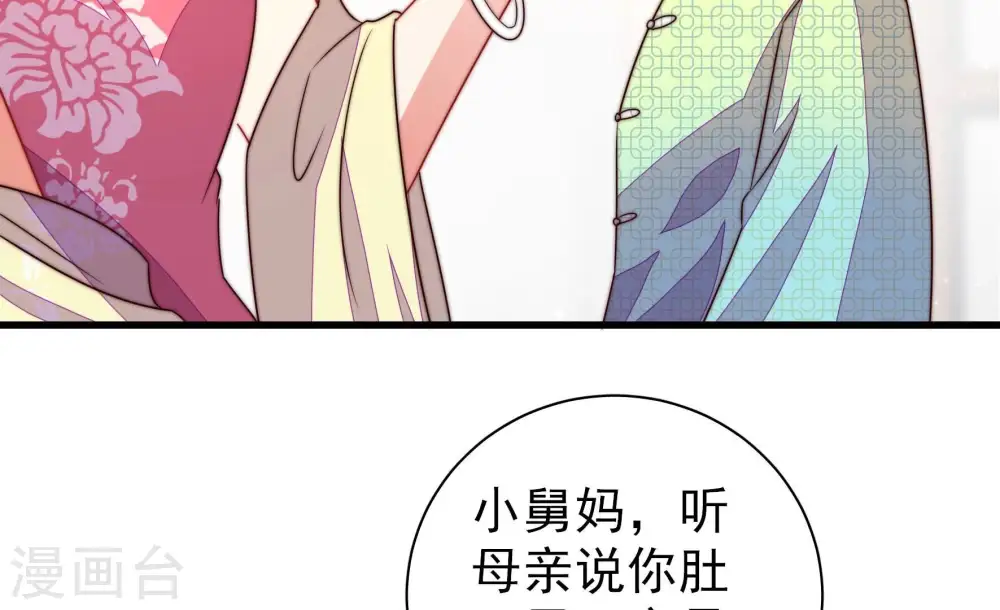 第272话 筹谋 第39页