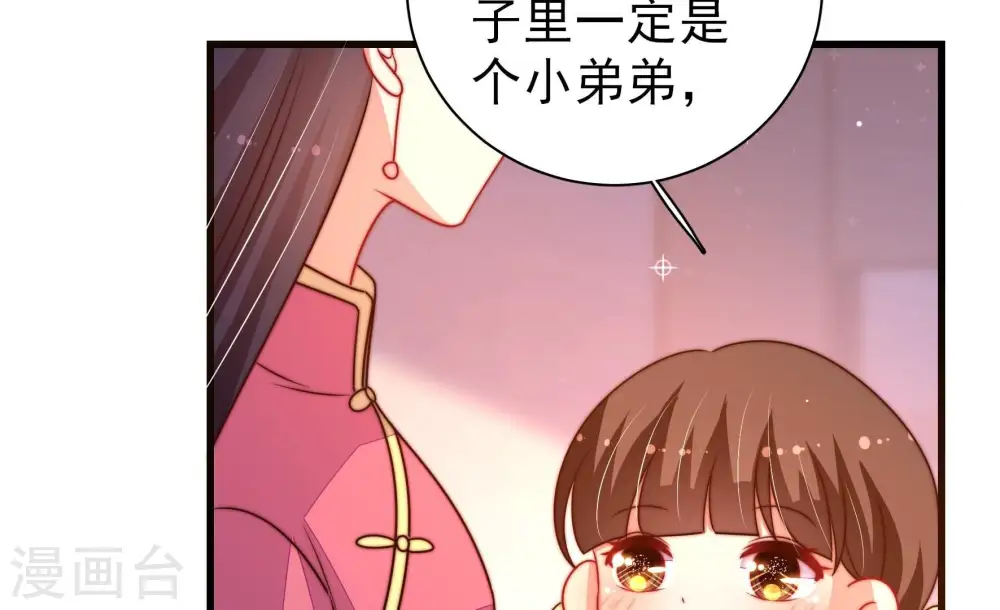 第272话 筹谋 第40页