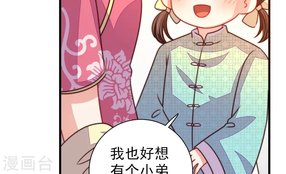 第272话 筹谋 第41页