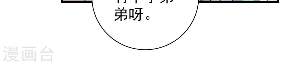 第272话 筹谋 第42页