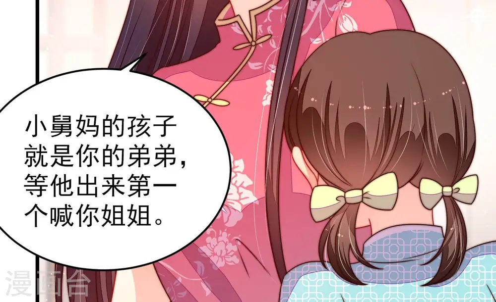 第272话 筹谋 第44页