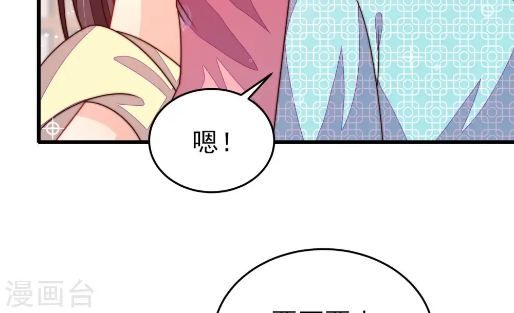 第272话 筹谋 第45页