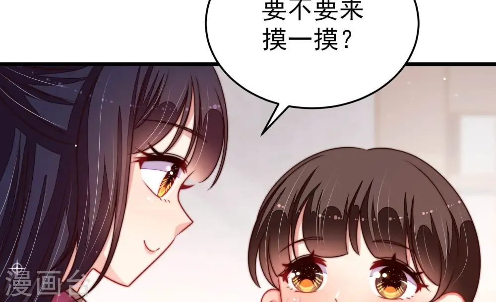 第272话 筹谋 第46页