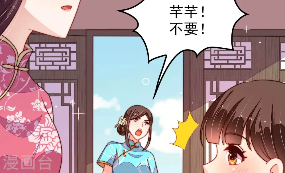 第272话 筹谋 第50页