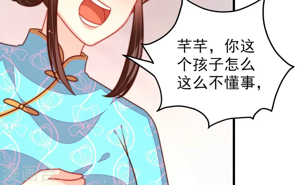 第272话 筹谋 第53页