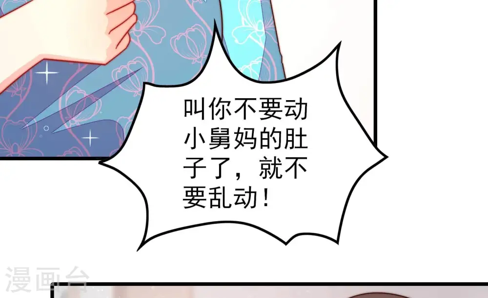 第272话 筹谋 第54页