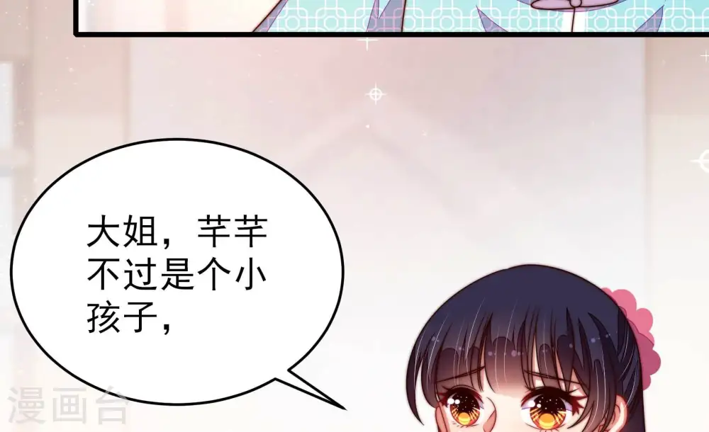 第272话 筹谋 第56页