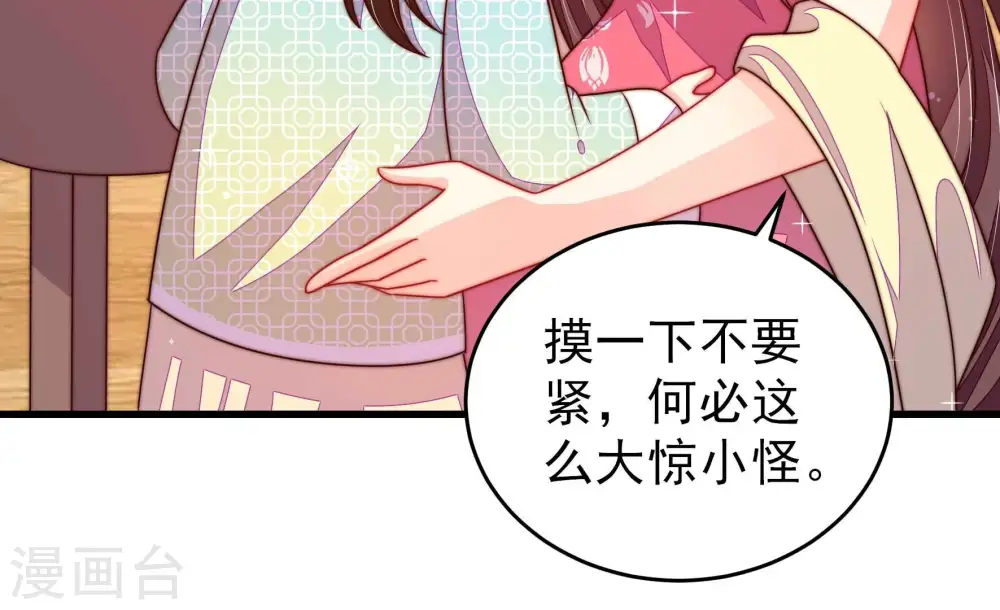 第272话 筹谋 第58页